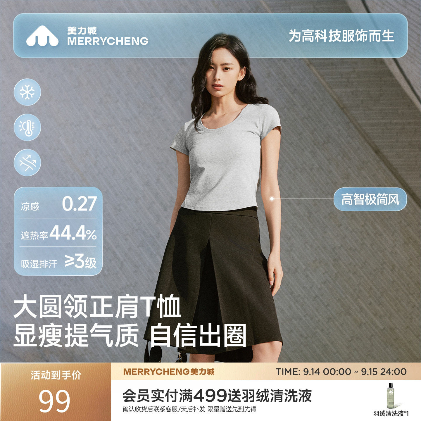 美力城短袖T恤修身显瘦大圆领图片