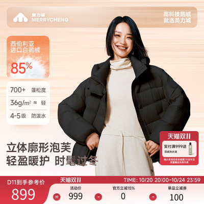 【新品】美力城白鹅绒轻量羽绒服短款泡芙保暖时尚显瘦外套女冬季