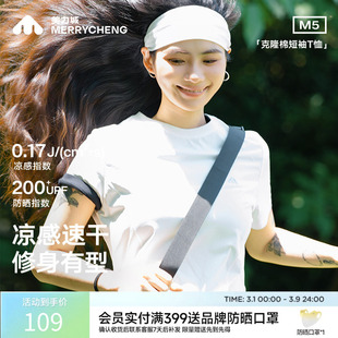 美力城T恤速干防晒透气修身正肩显瘦短袖上衣户外运动休闲打底衫