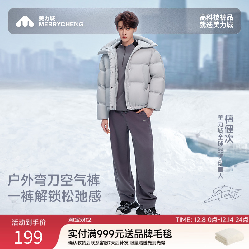 【檀健次同款】美力城宽松休闲裤子25年秋冬空气棉直筒香蕉卫裤男