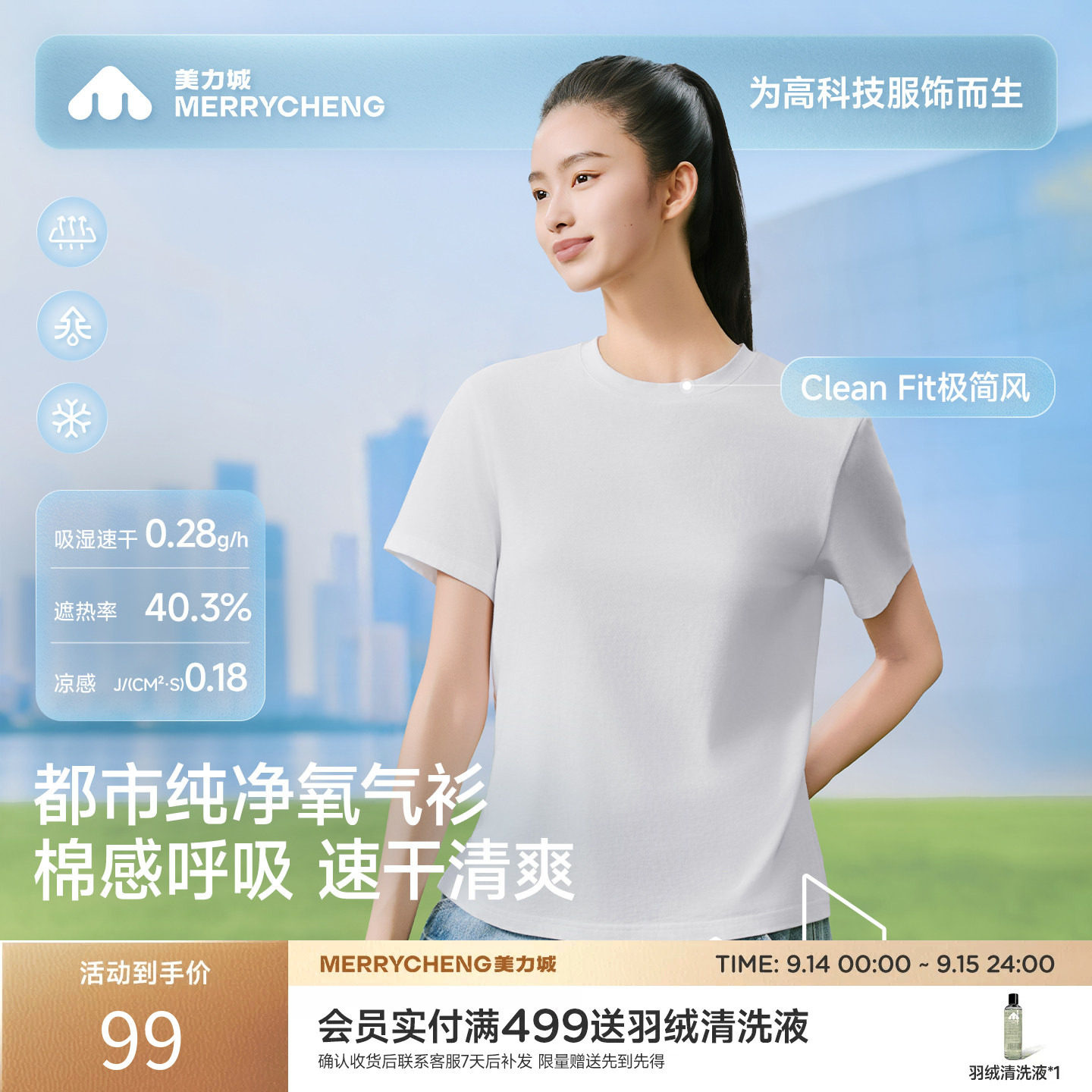 【新品】美力城圆领宽松短袖速干棉凉感透气T恤简约百搭上衣女夏图片