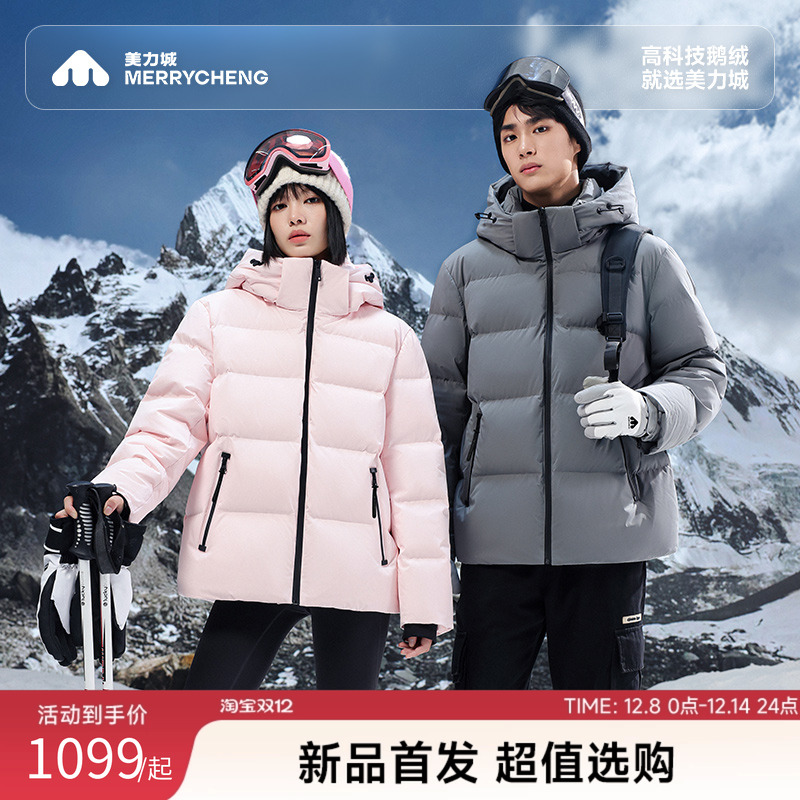 美力城羽绒服户外运动连帽短款高保暖百搭情侣款鹅绒服新款外套冬