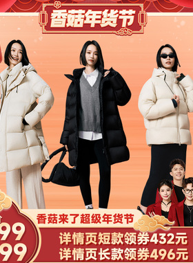【香菇超级年货节】美力城鹅绒服长款+短款男女同款羽绒服