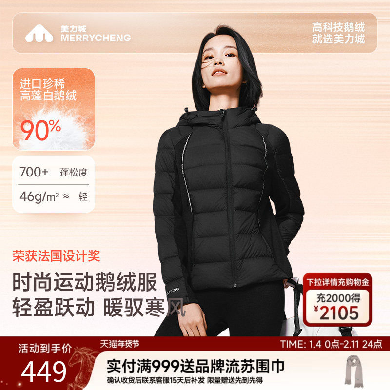 美力城暖天鹅羽绒服修身显瘦连帽休闲时尚运动鹅绒服冬季外套女