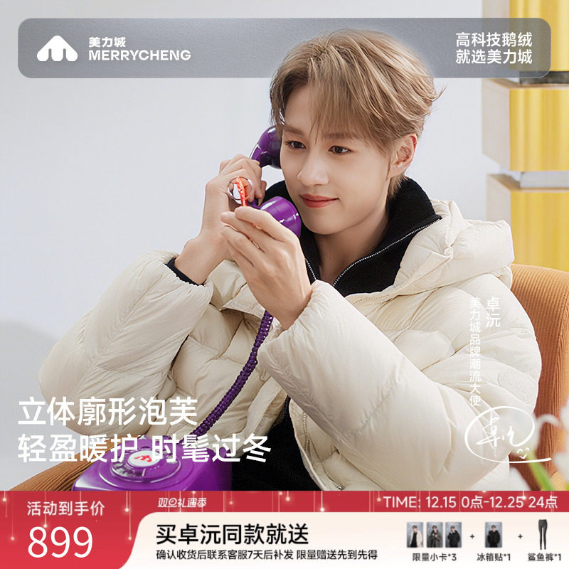 【卓沅同款】美力城白鹅绒羽绒服短款泡芙保暖显瘦外套女冬季108