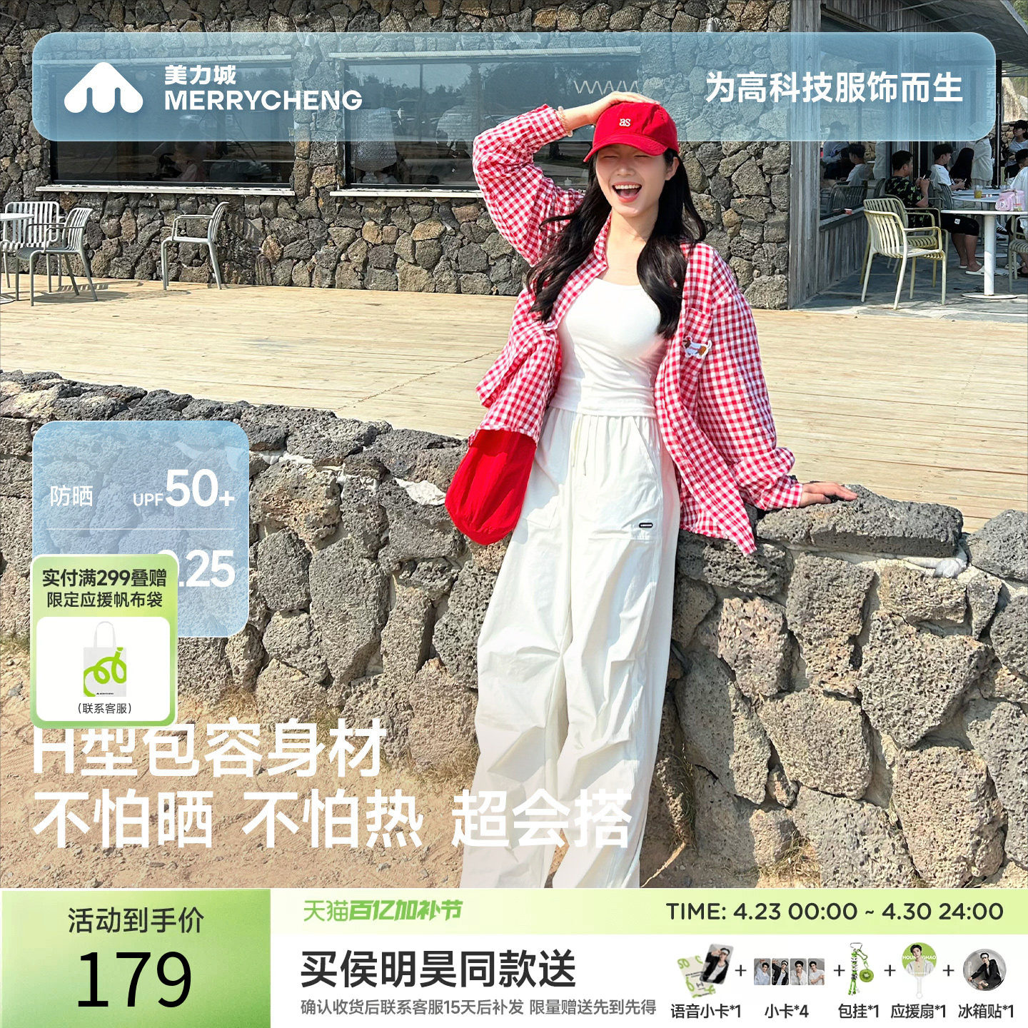 【侯明昊同款】美力城极裤云感伞兵裤速干户外防晒透气休闲裤005