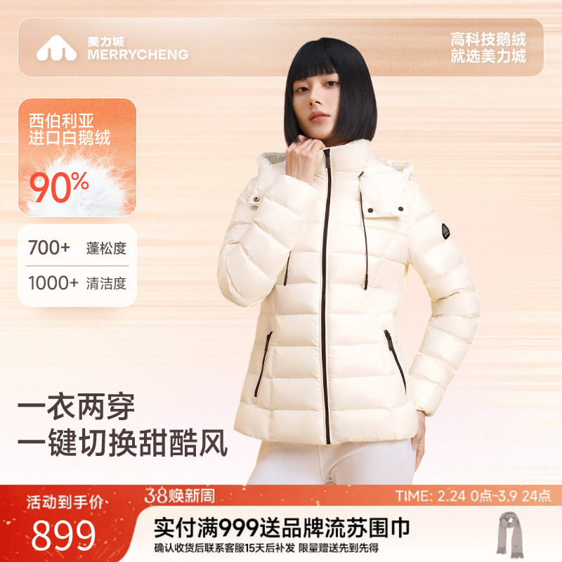美力城短款轻薄羽绒服女士秋冬防钻绒防水修身显瘦鹅绒服外套121