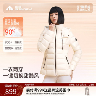 美力城短款轻薄羽绒服女士秋冬防钻绒防水修身显瘦鹅绒服外套121