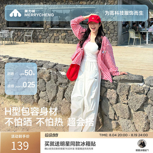 美力城极裤云感速干凉感防晒裤