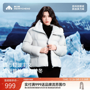保暖加厚鹅绒服时尚 美力城羽绒服短款 面包服156 奚梦瑶同款