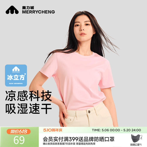 美力城金晨同款吸湿速干T恤