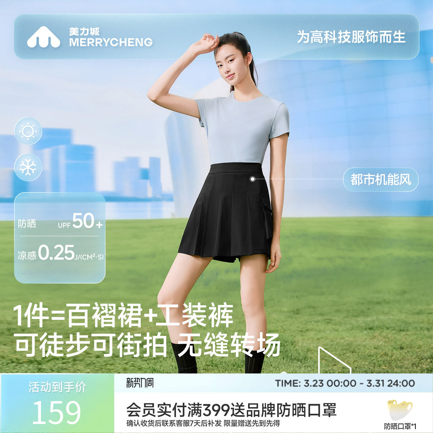 【新品】美力城休闲短裙裤防晒凉感透气时尚假两件百褶裙短裤女士