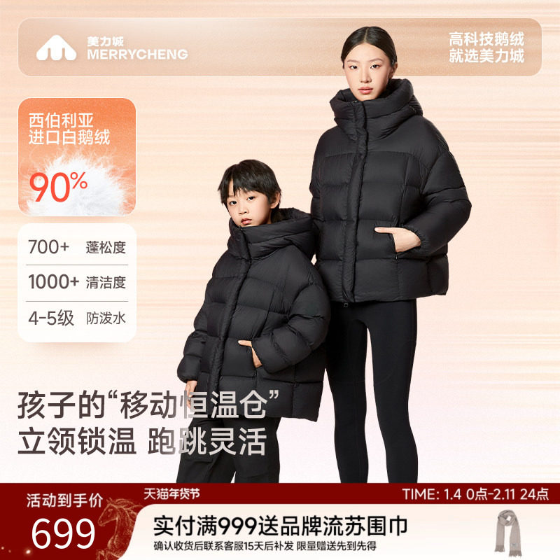 美力城儿童鹅绒羽绒服男女童2025童装加厚羽绒外套亲子鹅绒服182,童装/婴儿装/亲子装,羽绒服,淘宝优惠券,粉丝福利购,淘宝优惠卷