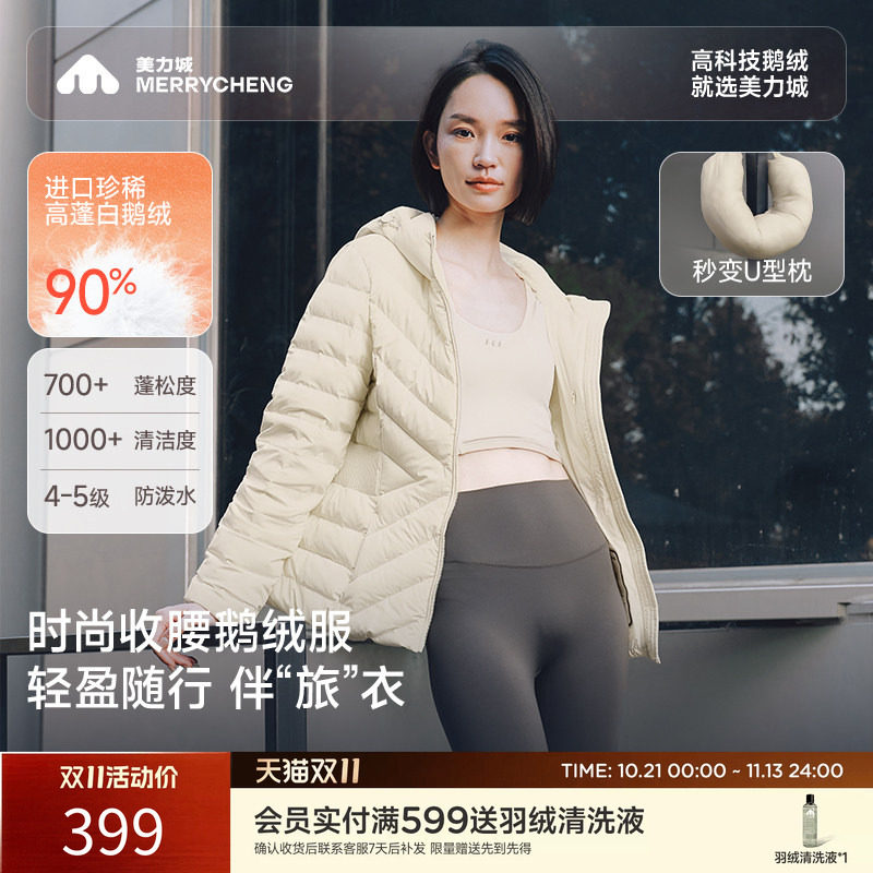 美力城秋冬季新款短款排骨羽绒服轻薄收腰修身保暖鹅绒服女079