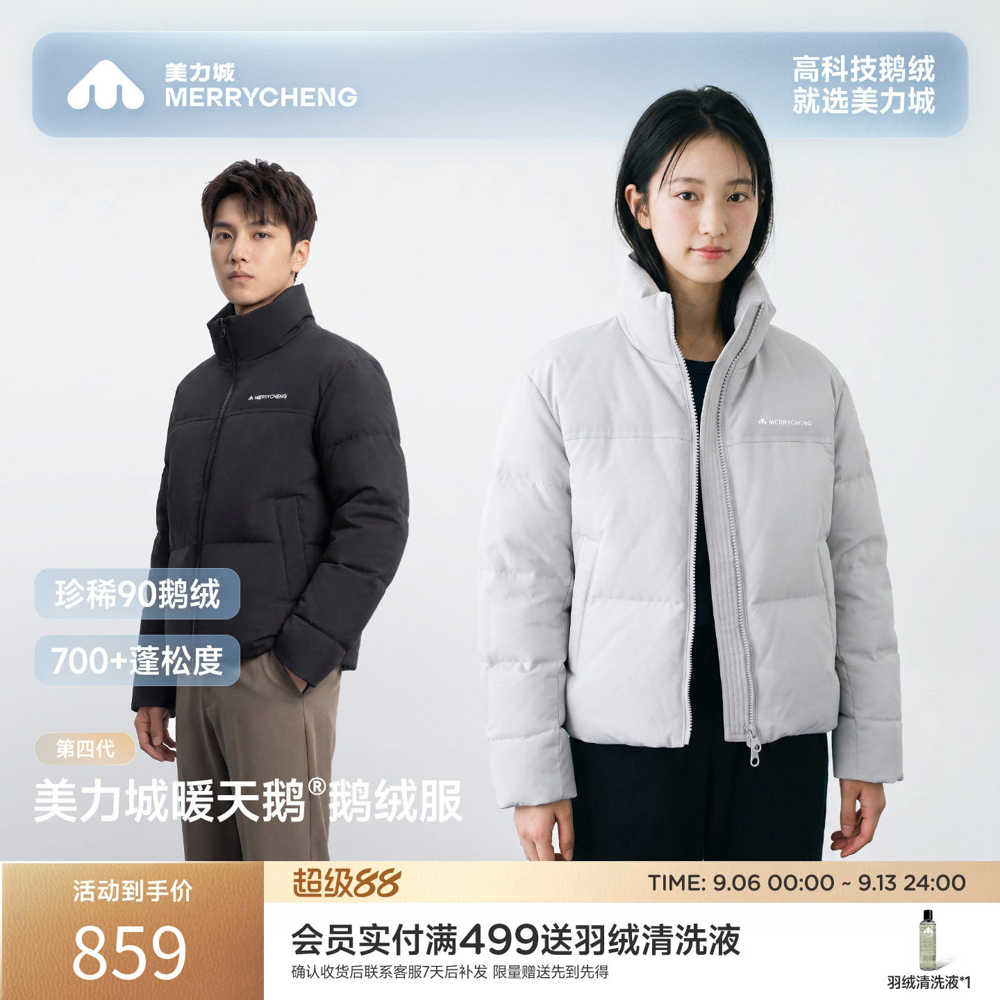 美力城2026秋冬新款羽绒服男女款轻薄鹅绒排骨服保暖立领短款外套