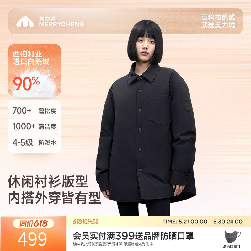 美力城羽绒服短款男女同款女冬季时尚泡芙外套衬衫翻领鹅绒服306
