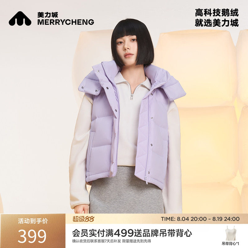 美力城时尚马甲鹅绒服