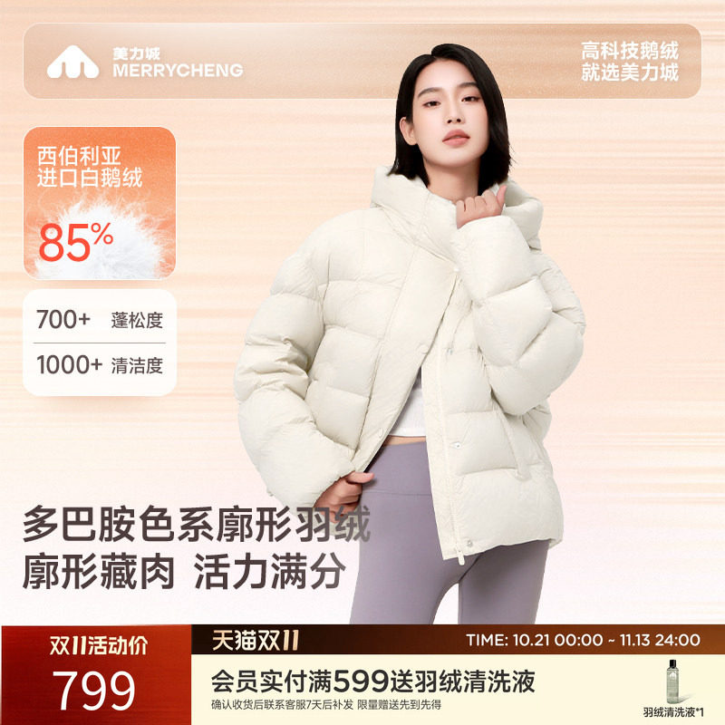 美力城暖天鹅轻量鹅绒羽绒服新款短款保暖休闲显瘦外套女冬108