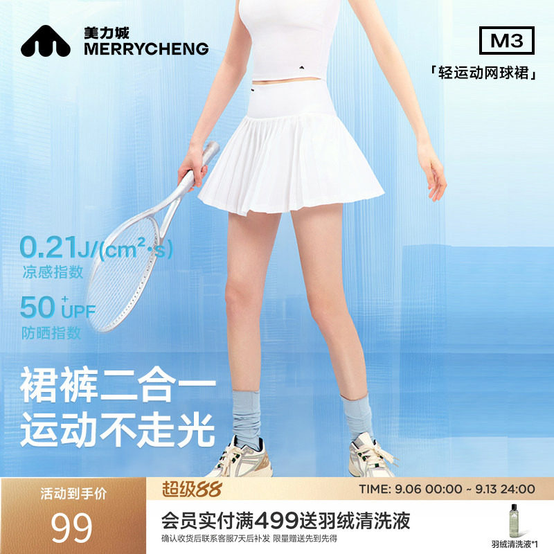 美力城轻运动网球裙白色a字半身裙春夏防晒高腰收腹短款百褶裤裙图片