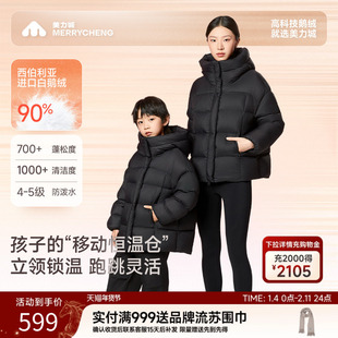 美力城儿童鹅绒羽绒服男女童2025童装加厚羽绒外套亲子鹅绒服182