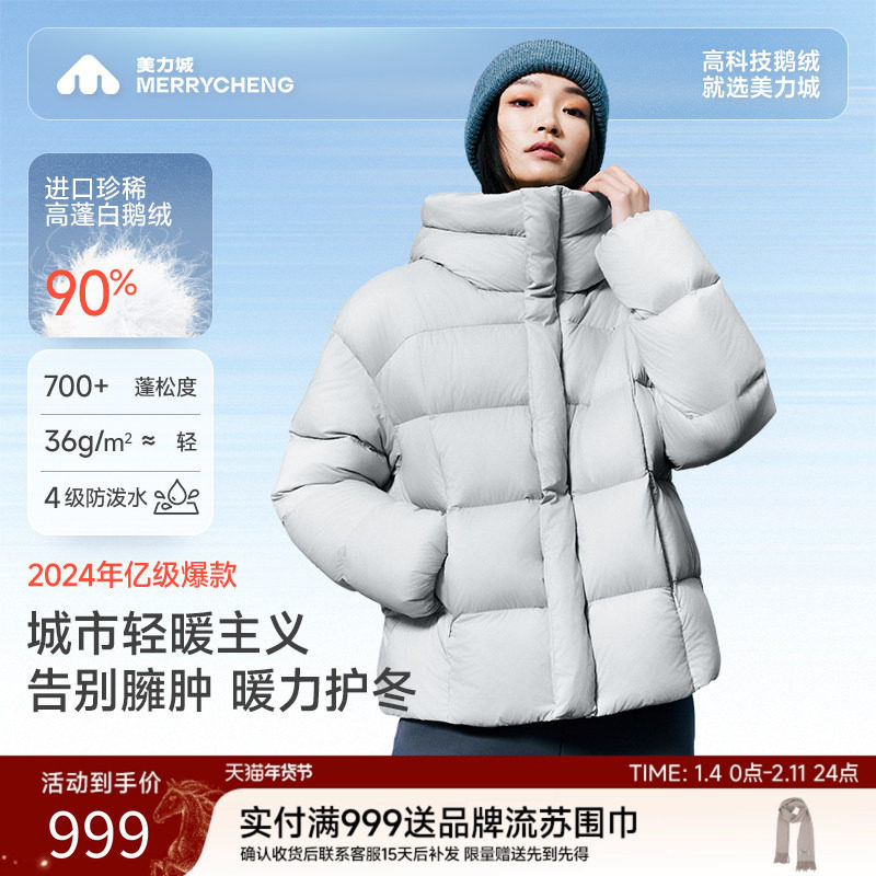 【新品】美力城暖天鹅鹅绒羽绒服短款保暖显瘦不臃肿新款外套女冬,女装/女士精品,羽绒服,淘宝优惠券,粉丝福利购,淘宝优惠卷