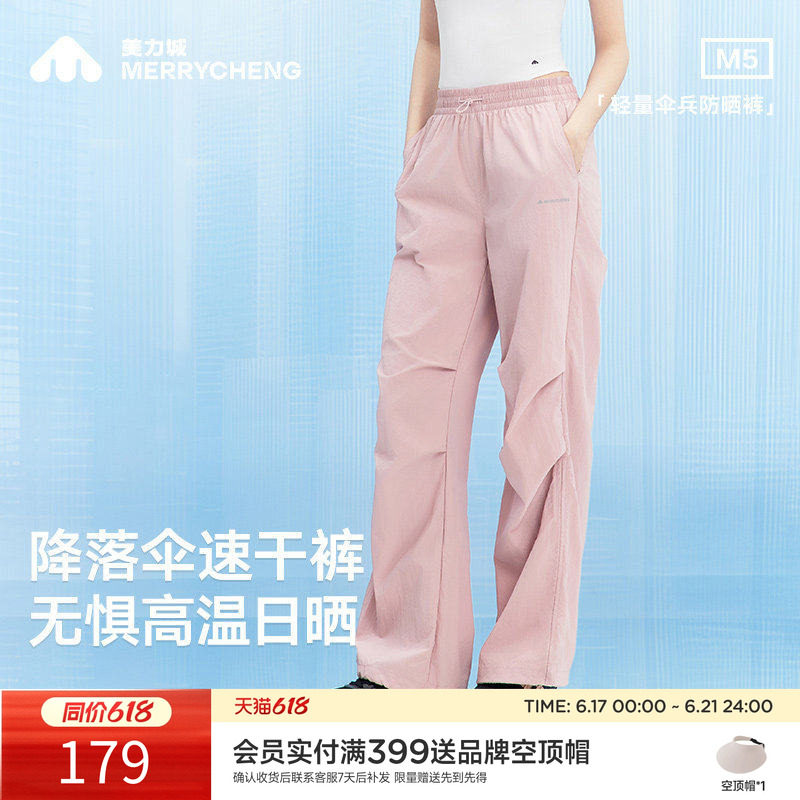 美力城工装裤速干户外运动轻量伞兵防晒裤休闲百搭长裤子春夏女款