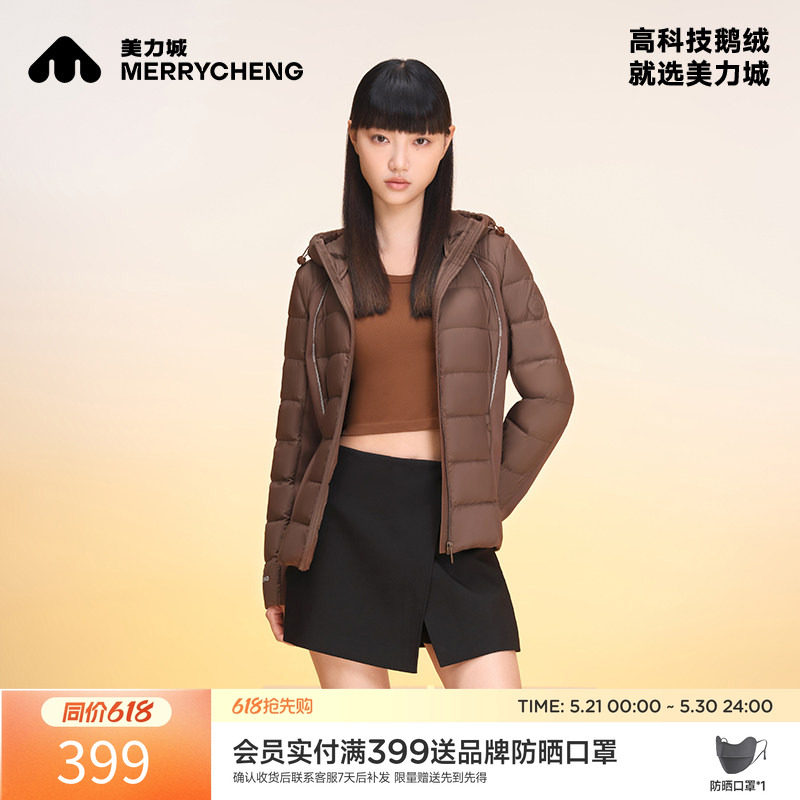 美力城暖天鹅羽绒服修身显瘦连帽休闲时尚运动鹅绒服冬季外套女