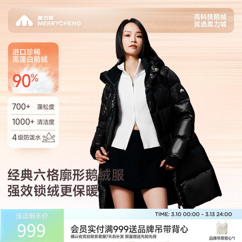 美力城白鹅绒羽绒服连帽长款保暖加厚户外休闲外套女25年冬季新款