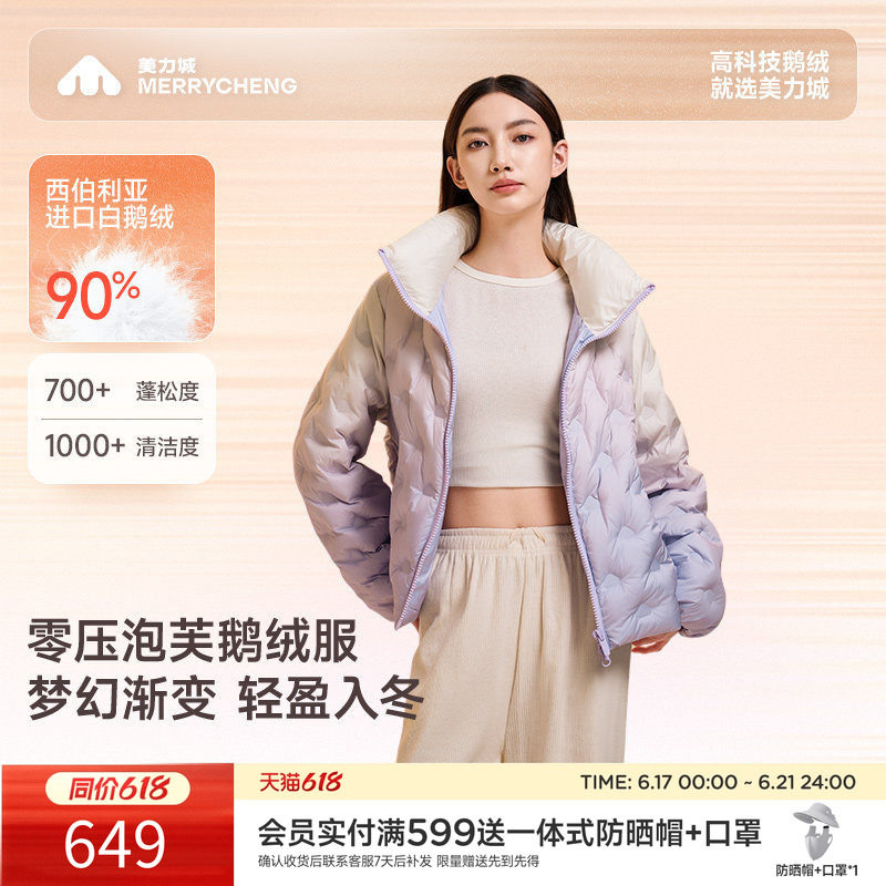 美力城短款加厚情侣外套