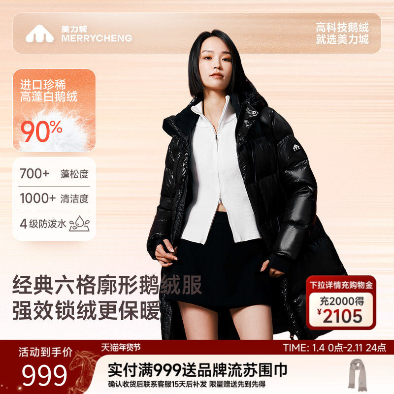 美力城羽绒服新款90白鹅绒情侣外套长款加厚黑金鹅绒服