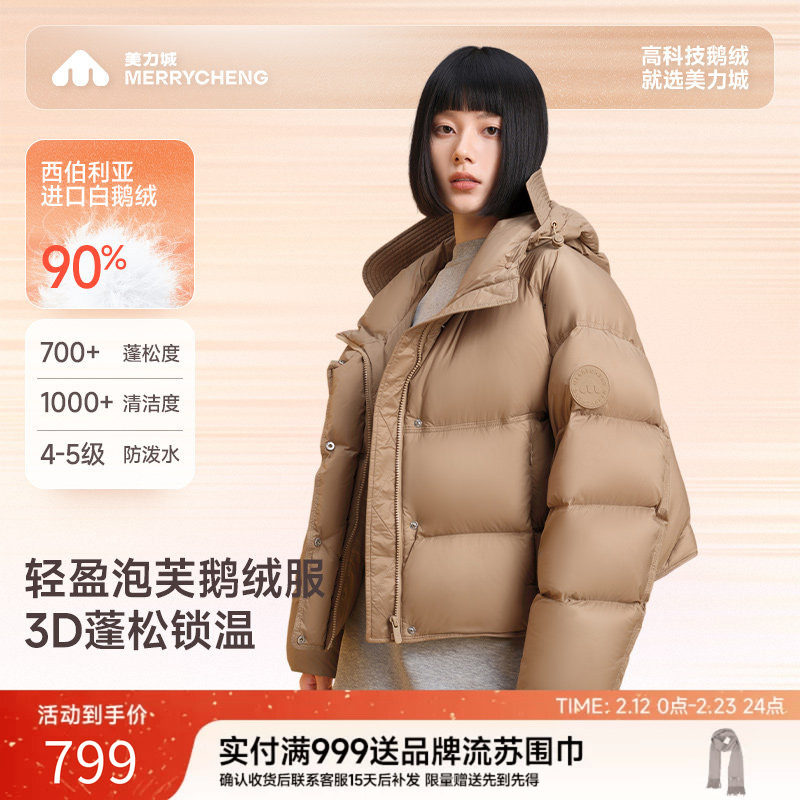 美力城暖天鹅鹅绒服女短款加厚2025冬季新款泡芙羽绒服面包服107