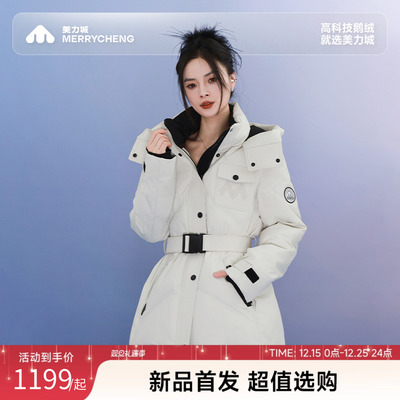 美力城白鹅绒羽绒服时尚户外收腰修身显瘦中长款新款保暖外套女款