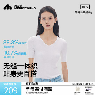 美力城针织衫 T恤 上衣女圆领无缝科技轻盈透气25夏季 蚕丝针织短袖