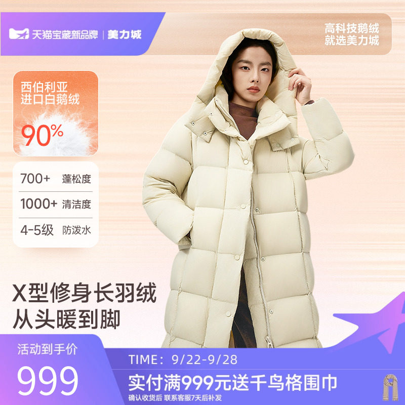 美力城泡芙鹅绒羽绒服女冬季新款上衣长款修身加厚保暖外套6051