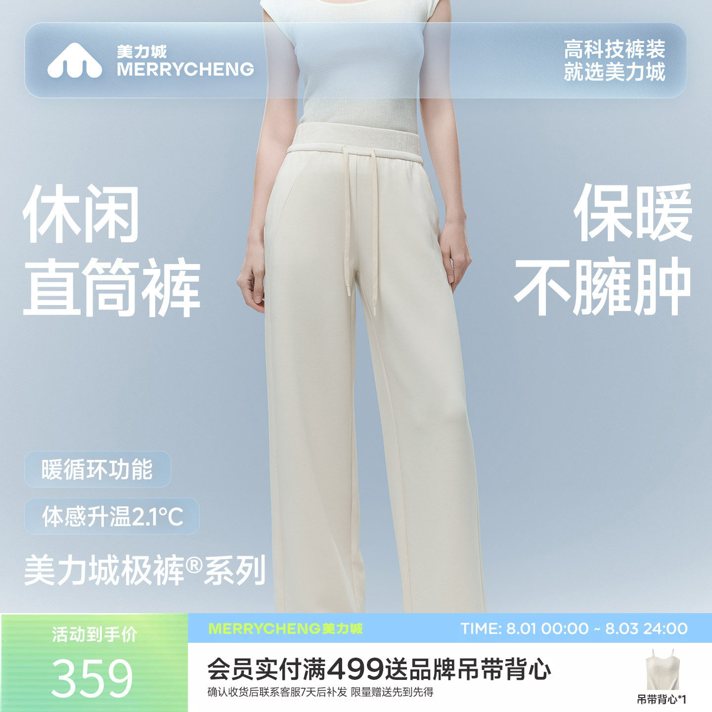 美力城2026秋冬新款休闲裤男女款直筒裤宽松加绒保暖修身运动裤