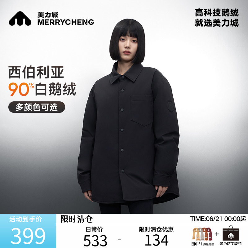 美力城冬季新款短款鹅绒羽绒服