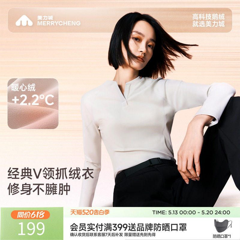 美力城长袖T恤绒感内搭上衣V领修身显瘦百搭打底衫女士X007