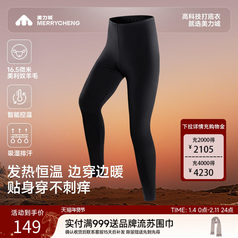 【新品】美力城羊毛打底裤保暖亲肤抗静电休闲25年冬装百搭瑜伽裤,女士内衣/男士内衣/家居服,吊带/背心/T恤/打底/肌底衣,淘宝优惠券,粉丝福利购,淘宝优惠卷