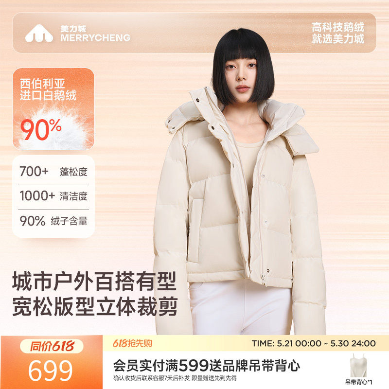 美力城暖天鹅羽绒服女款冬季新款修身保暖短款面包服连帽外套117