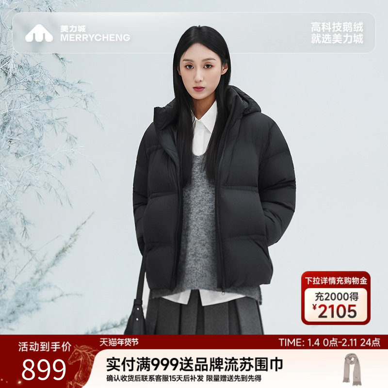 美力城羽绒服短款保暖户外鹅绒服休闲百搭冬季新款外套男女同款,女装/女士精品,羽绒服,淘宝优惠券,粉丝福利购,淘宝优惠卷