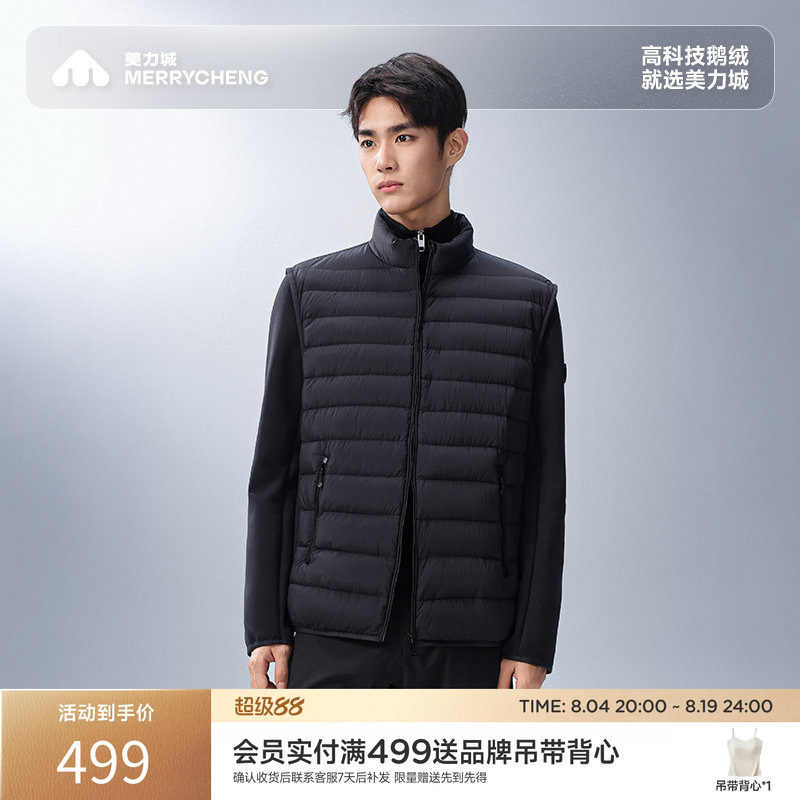 美力城羽绒服保暖时尚拼接假两件马甲鹅绒服新款冬季短款外套