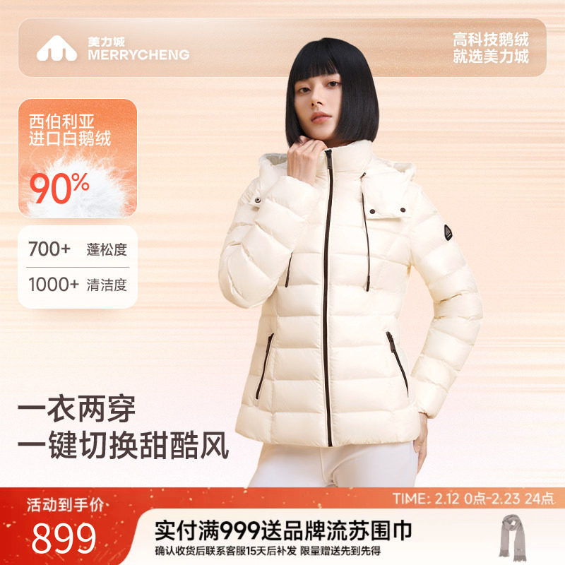 美力城短款轻薄羽绒服女士秋冬防钻绒防水修身显瘦鹅绒服外套121