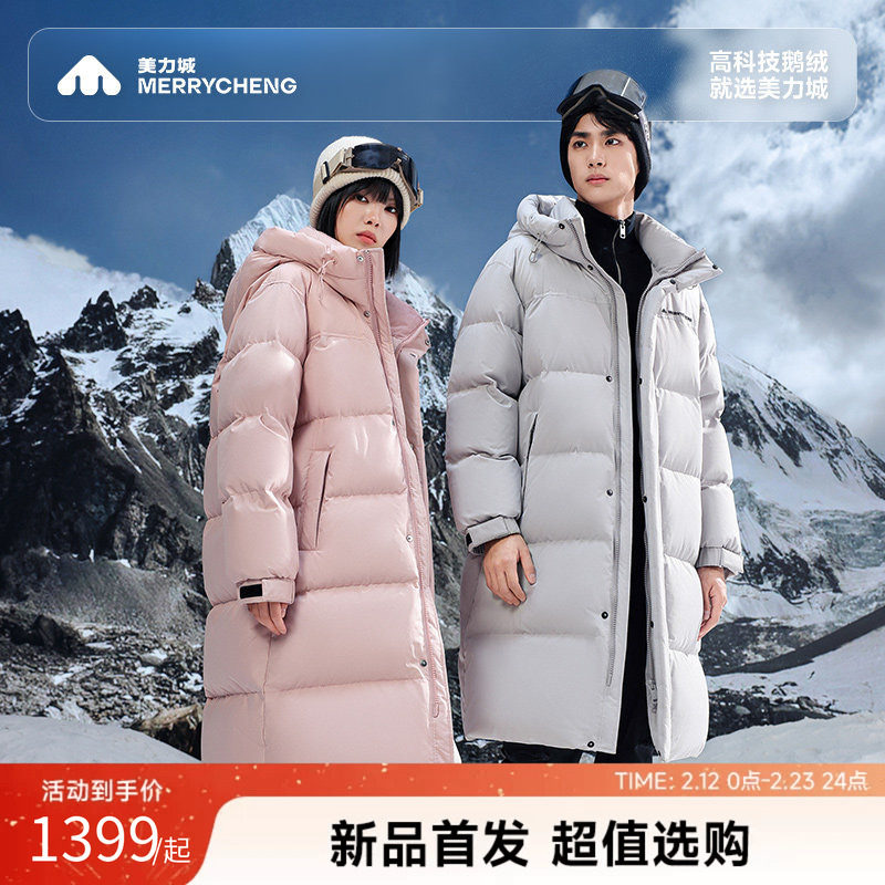 美力城羽绒服连帽长款过膝户外通勤百搭高保暖加厚情侣款鹅绒服