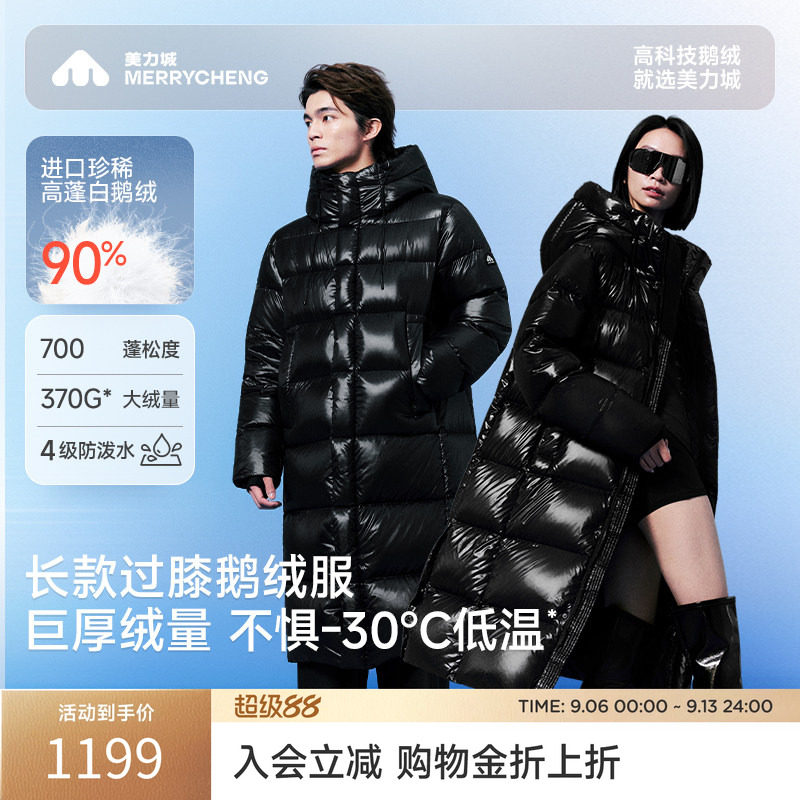 美力城鹅绒服长款过膝黑色羽绒服保暖加厚冬季外套男女情侣115