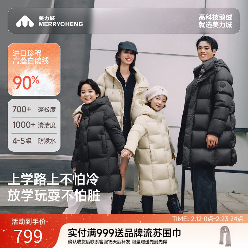 美力城儿童羽绒服男女童鹅绒服外套童装保暖上衣中长款厚014