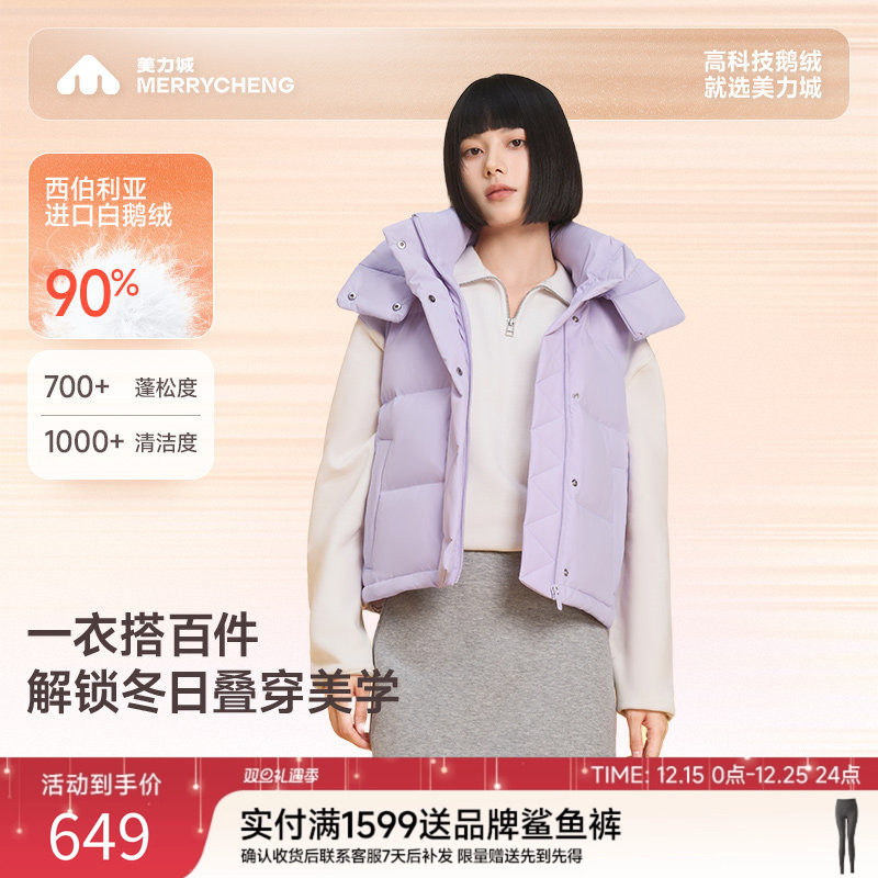 美力城秋冬季新款短款羽绒服宽松马甲女款百搭鹅绒女款外套118