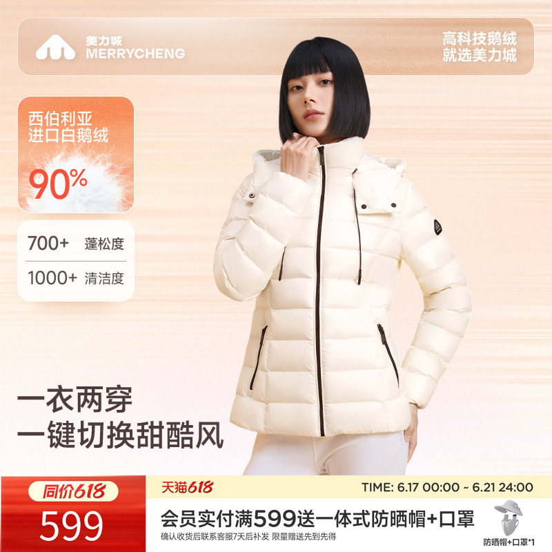 美力城短款轻薄羽绒服女士秋冬防钻绒防水修身显瘦鹅绒服外套121