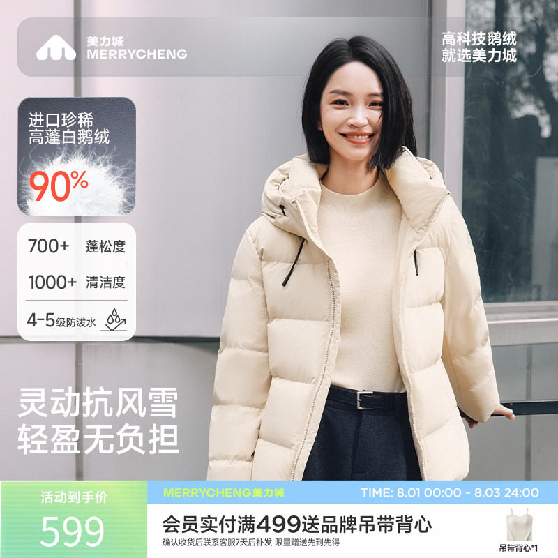 美力城羽绒服泡芙连帽短款鹅绒服冬季鹅绒外套