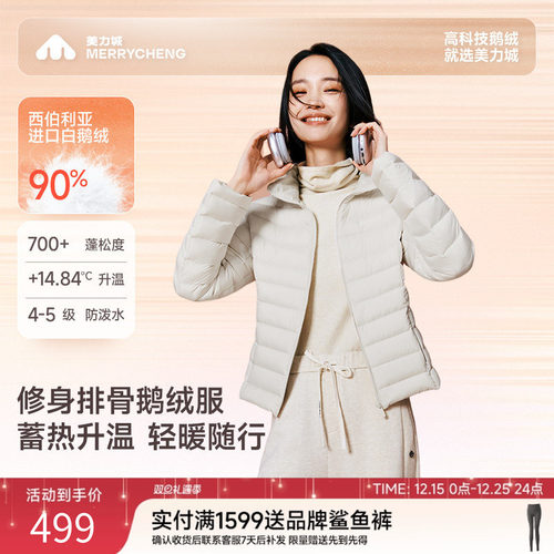 【新品】美力城鹅绒外套女士25年秋季收腰防水短款轻薄羽绒服062