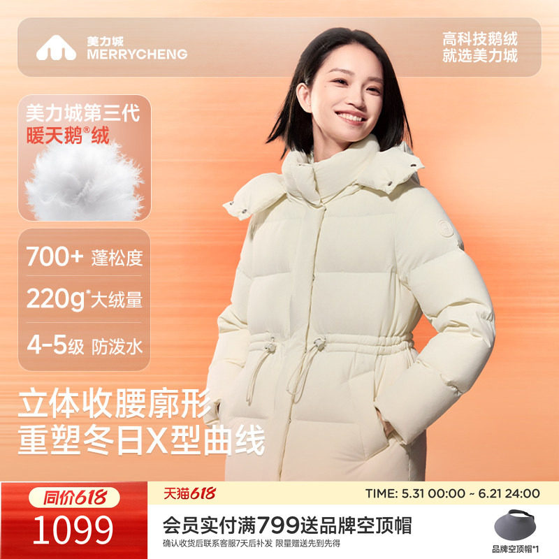 美力城羽绒服外套收腰显瘦短款连帽保暖时尚百搭鹅绒服021